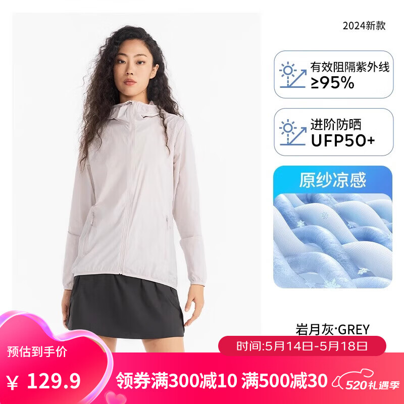 迪卡侬（DECATHLON）防晒衣防紫外线原纱防晒外套户外防晒服男女凉感H100 2024年新 浅紫色（男士可选大1~2码） M