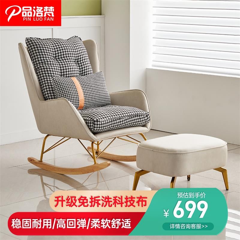 优缺点解析【品洛梵摇椅】质量好不好？剖析怎么样？