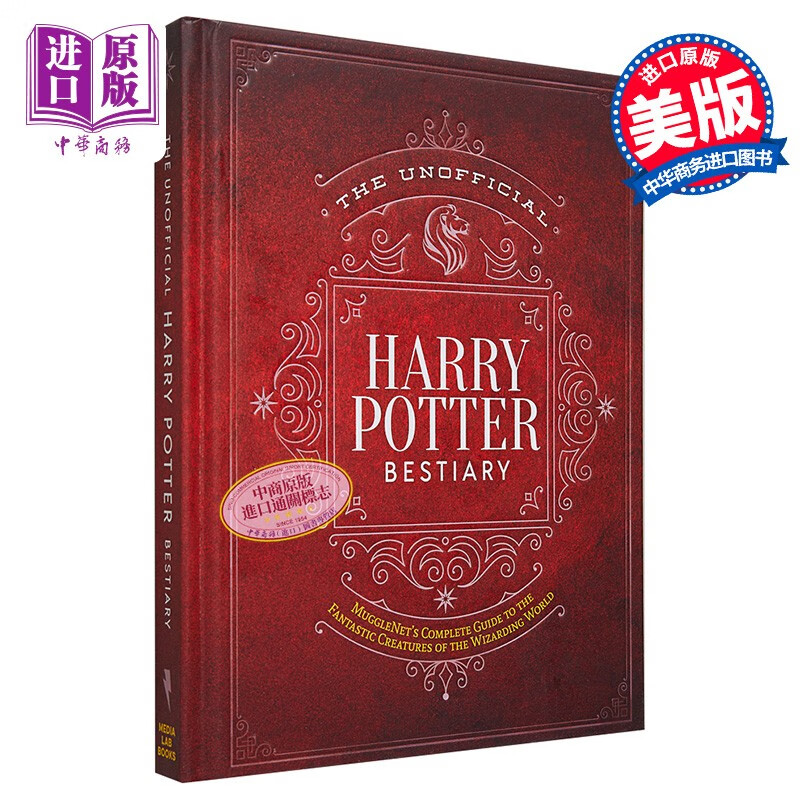 哈利波特非官方特辑 魔法世界麻瓜指南 the unofficial harry potter