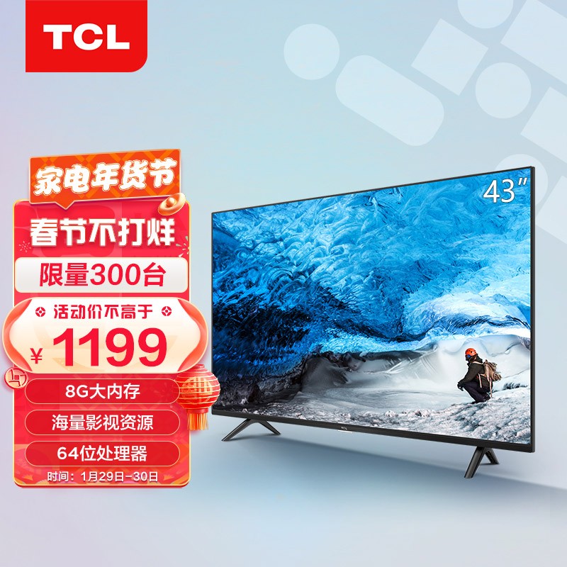 tcl电视43l8f43英寸全高清电视影视教育超薄机身杜比dts双解码智能