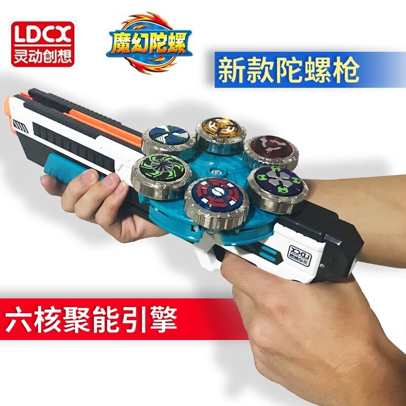 灵动创想(LDCX)魔幻陀螺之奥特曼变身器陀螺枪迪迦欧布圣剑旋发射器儿童战玩具 雷影六核连发陀螺枪