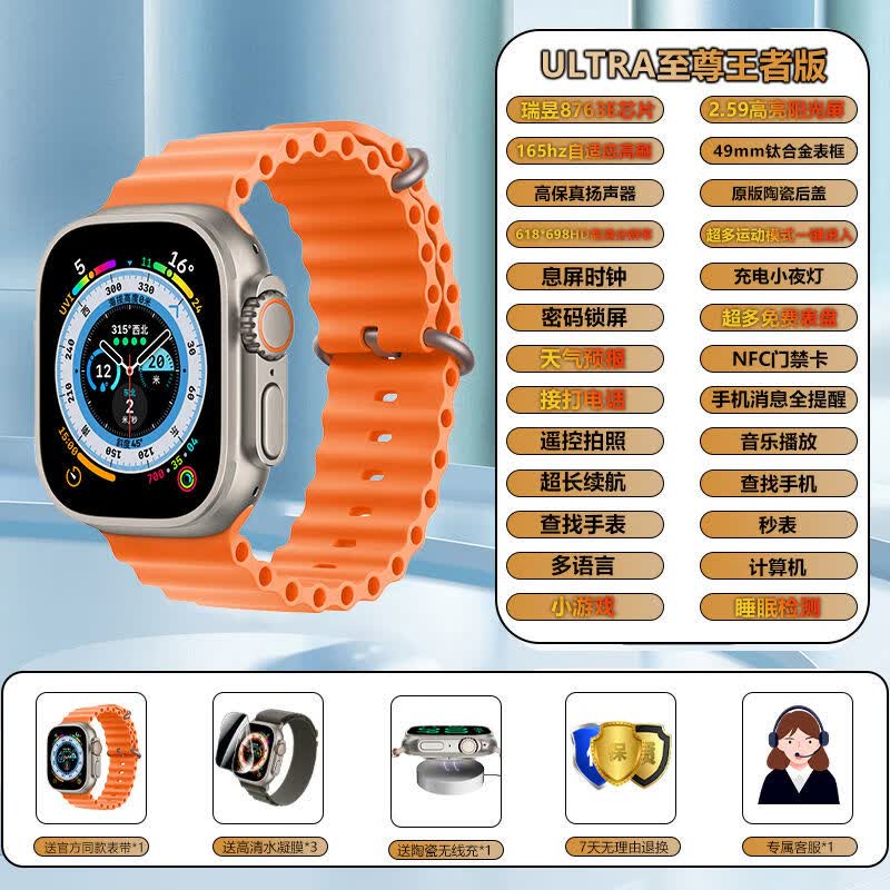 铭汇通华强北手表s8ultra max华强北顶配watch ultra智能电话手表S8黑科 钛金色 ULTRA【至尊王者版】配置看图怎么看?