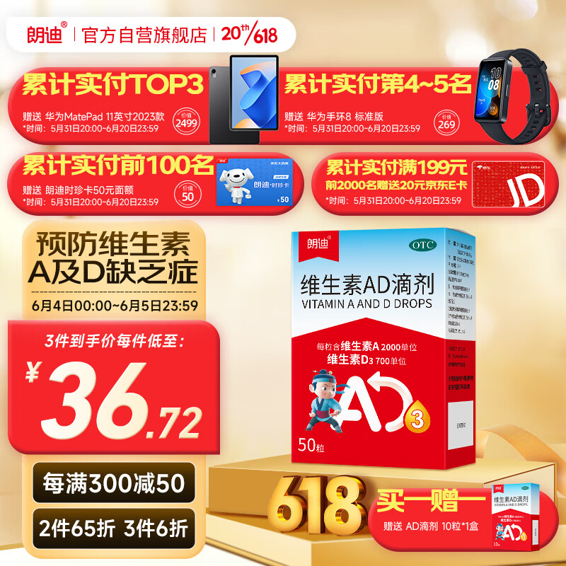 京东京东好物 2023-06-05 - 第28张 | 最新购物优惠券 京东京东好物 2023-06-05 - 第28张 | 最新购物优惠券