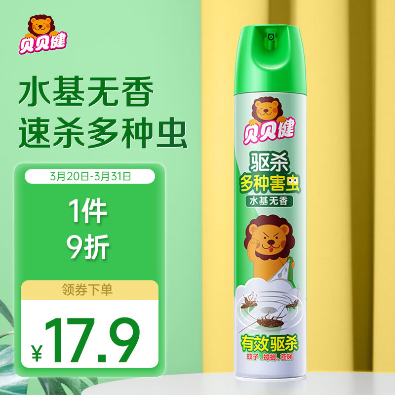 驱蚊用品最低价在什么时候|驱蚊用品价格走势图