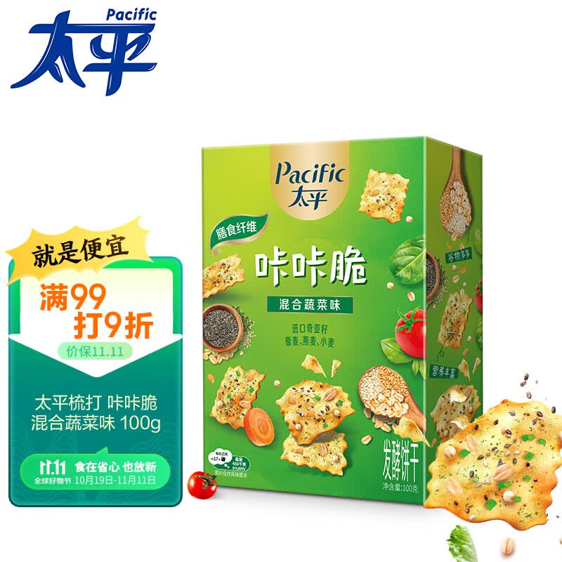 太平梳打 咔咔脆 咸味苏打饼干零食 混合蔬菜奇亚籽味 100g怎么样,好用不?
