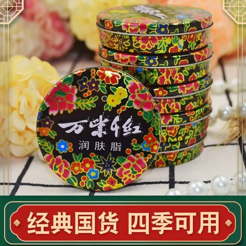 凡皙浴室用品 万紫千红润肤脂防裂保湿滋润不油腻铁盒雪花 3瓶怎么样,好用不?