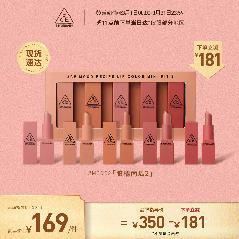 说说入手感受3CEMOOD 2脏橘南瓜2口红套装质量怎么样，评测二周经验分享