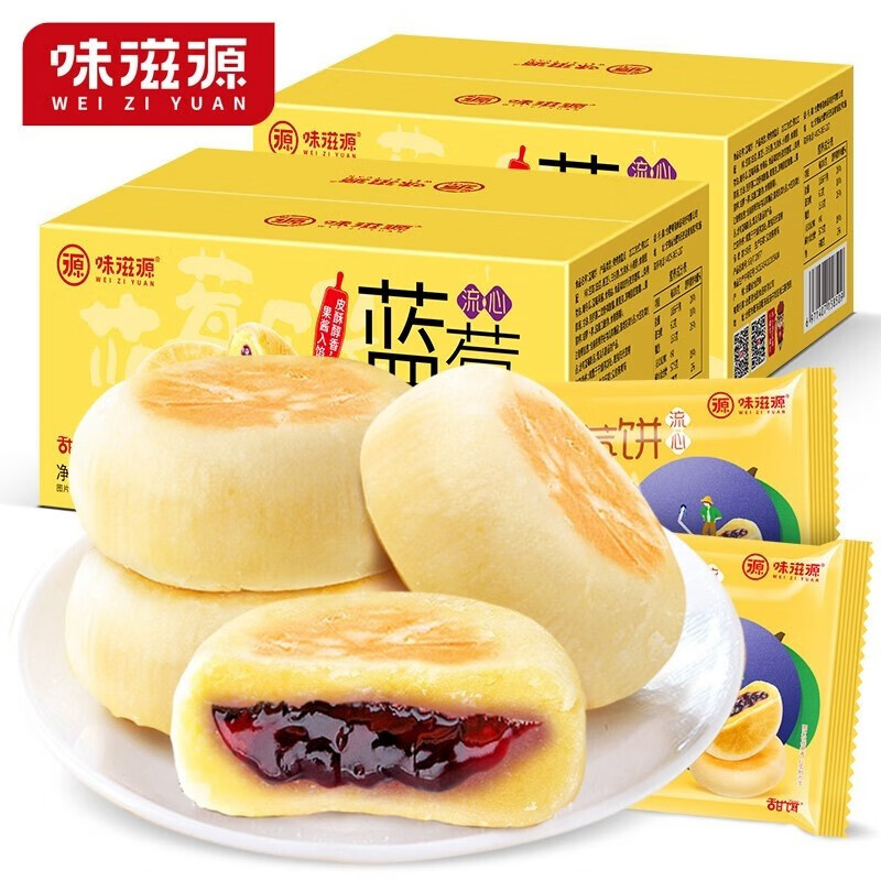 味滋源 爆浆流心网红夹心小吃零食早餐饼 榴莲 饼500g+芒果饼500g