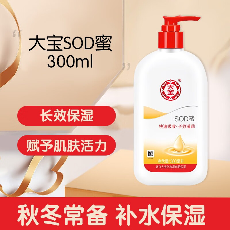 大宝身体乳测评儿童可以用(大宝身体乳测评儿童可以用吗) 大宝身体乳测评儿童可以用(大宝身体乳测评儿童可以用吗)