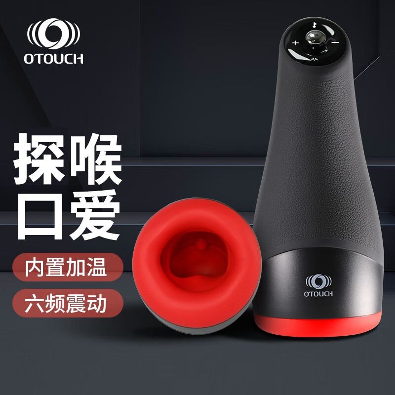 OTOUCH爱拓趣炽吻23飞机杯全自动男舌舔口爱自慰器加热吮吸电动成人玩具 炽吻3【内腔加深丨智能吮吸丨智能恒温丨摇杆操控】