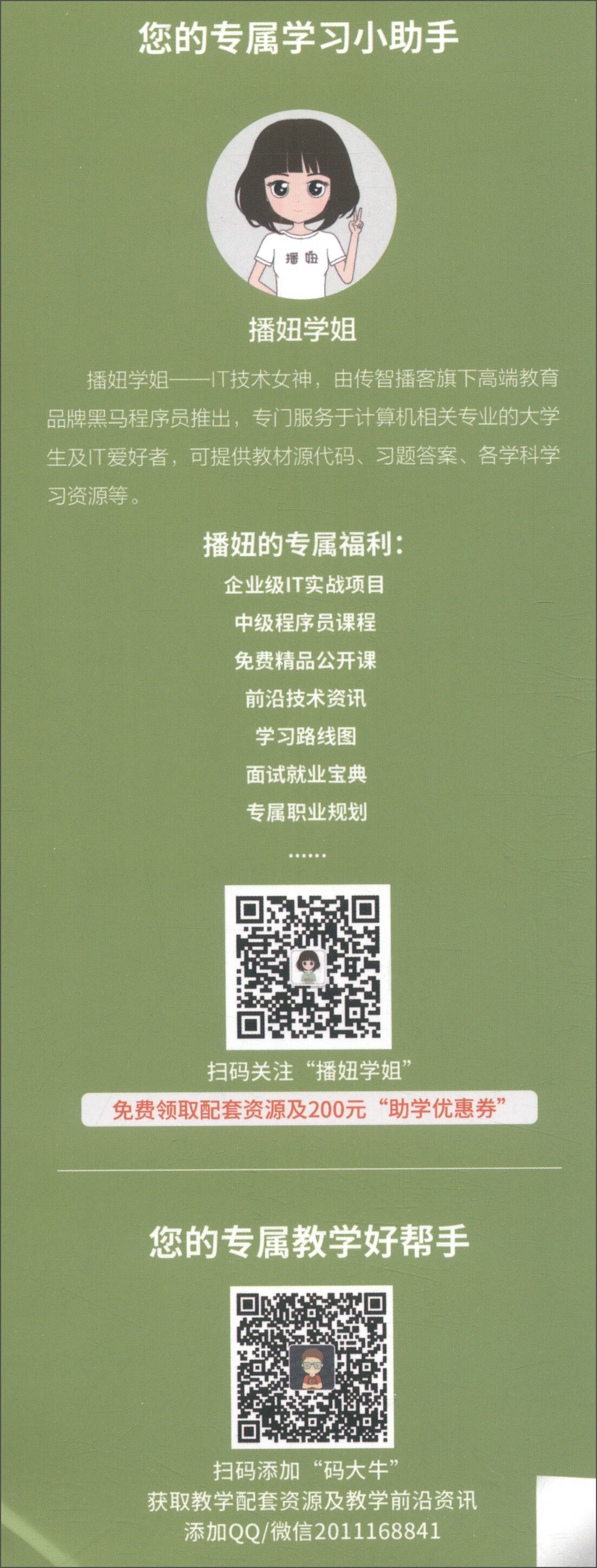 Java Web程序开发入门