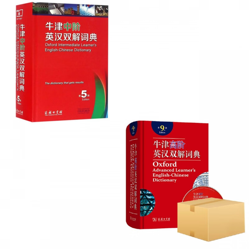 牛津高阶+中阶 共2册
