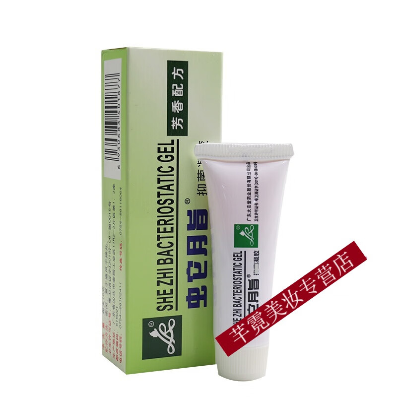 蛇脂膏皮宝广东太安堂肤特灵蛇脂10g皮肤肤宝新肤蛇脂软膏私处