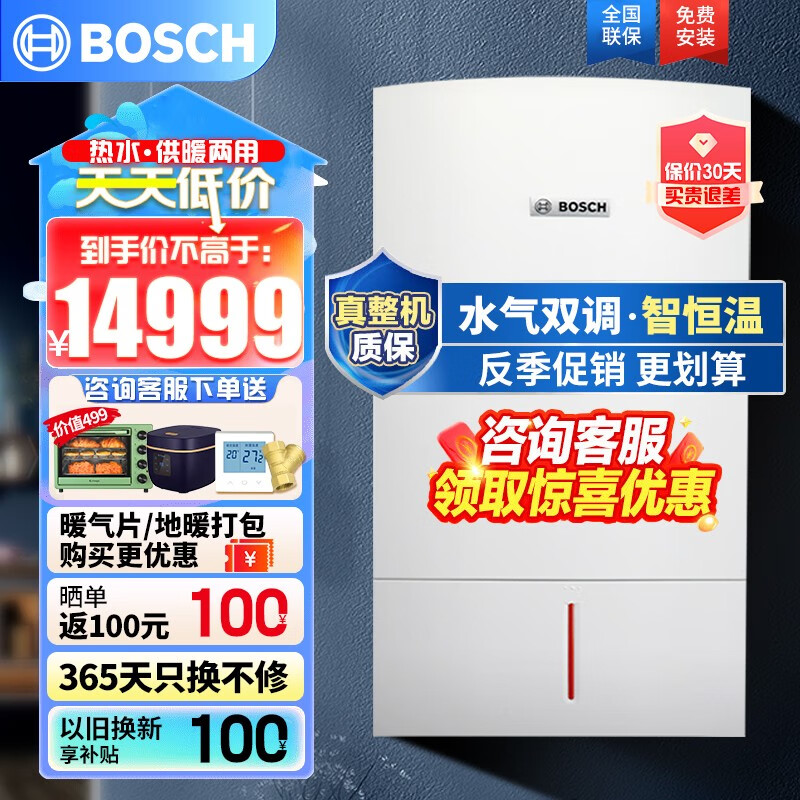 博世（BOSCH）壁挂炉24kw欧洲之星尊享版 气热水器采暖生活供暖两用炉原装 欧洲之星尊享版28KW