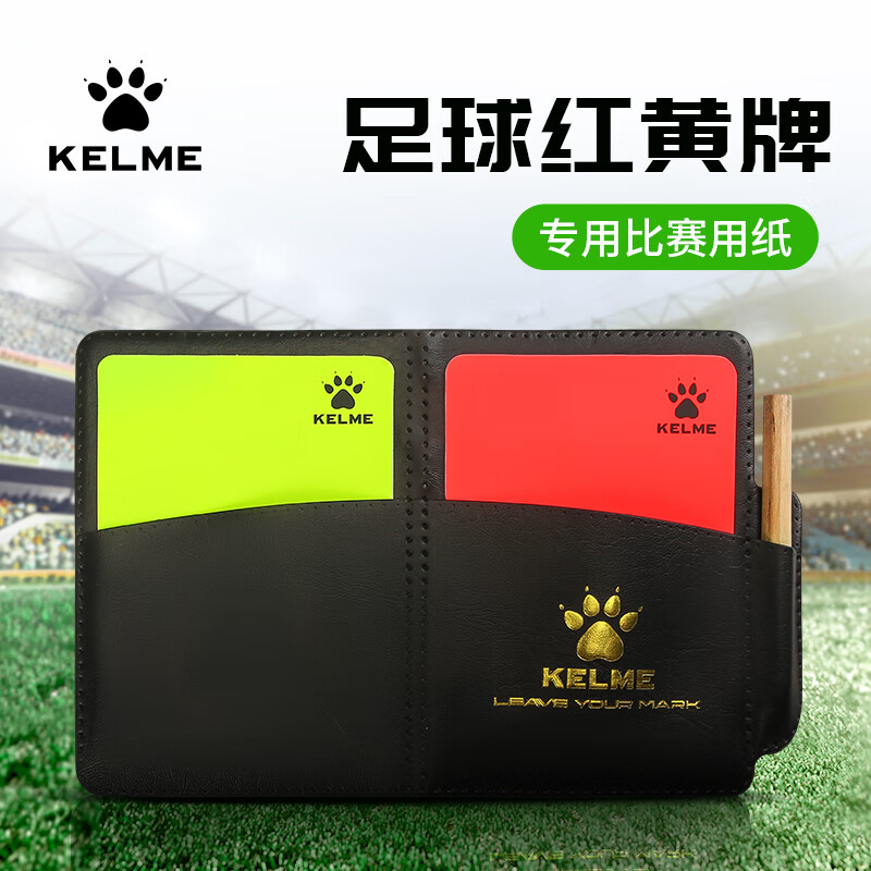 KELME卡爾美足球紅黃牌裁判專業(yè)記錄本紅牌黃牌裁判工具帶皮套和筆