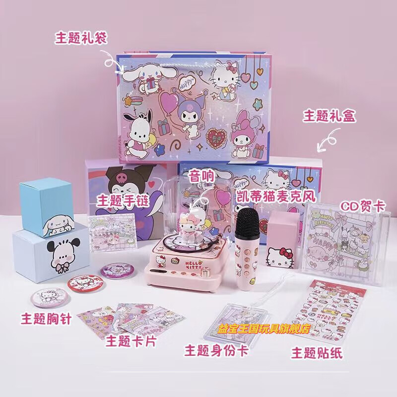 益寶王國愛跳舞的凱蒂貓 hello kitty音1響帕恰狗音1箱小音1響卡通周邊 【豪華款】凱蒂貓(帶個麥)