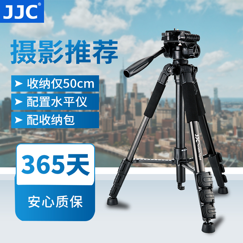 JJC TP-JD2三脚架 微单反相机摄像机旅行自拍录像便携三角架云台佳能索尼富士手机dv直播支架