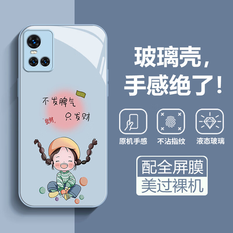 沫歌 适用vivo S10手机壳只发财 S10E镜头全包新款钢化玻璃壳女 防摔超薄高级感  网红ins创意潮保护套 vivo S10【蓝色】MG只发财