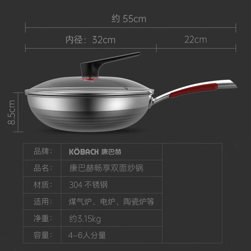 康巴赫304不锈钢蜂窝炒锅易清洗不粘锅32cm 适用【4-6】人 32cm