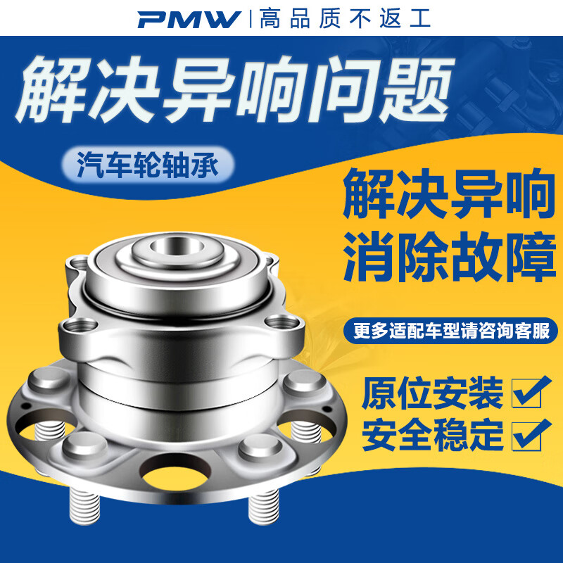 英菲尼迪前轮轴承qx60q50l q70l fx35 ex jx后轮轴头g37g35g25m25 g37