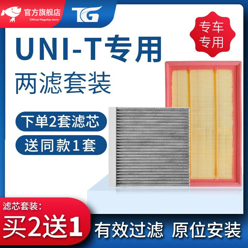 京东三滤套装商品怎么看历史价格|三滤套装价格走势图