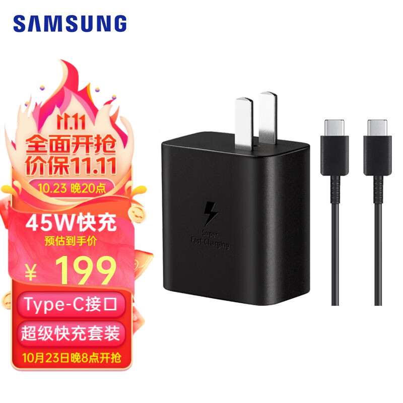 三星（SAMSUNG）原装45w充电器 S22ultra s22+/S23ultra s23+/Note10+手机超级快充头S8/S7+平板充电器 Type-C接口 黑色属于什么档次？