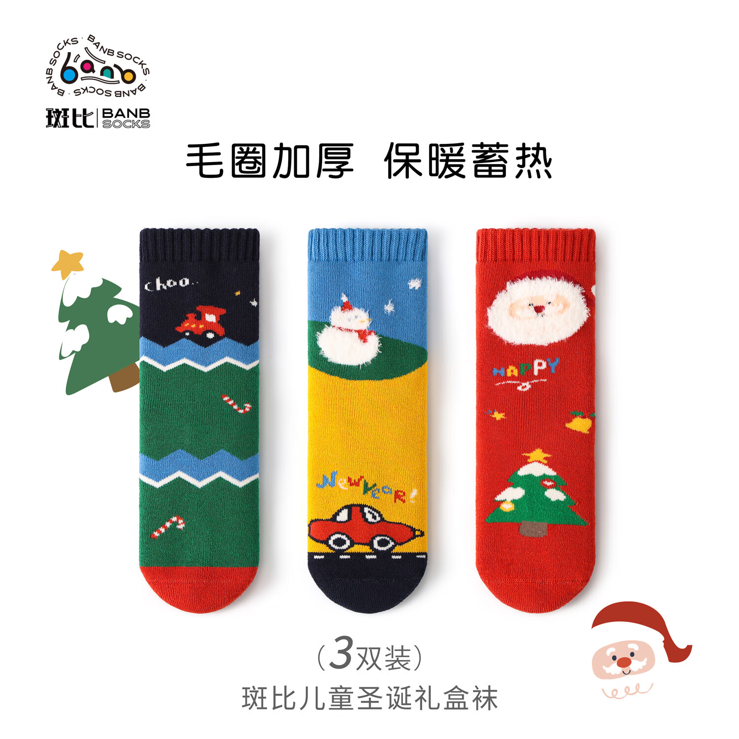 斑比童袜儿童圣诞袜子秋冬季加厚男女童中筒保暖宝宝毛圈袜 BB2498 加厚款儿童圣诞袜 3双 1-3岁 建议脚码16-20码【14-16】