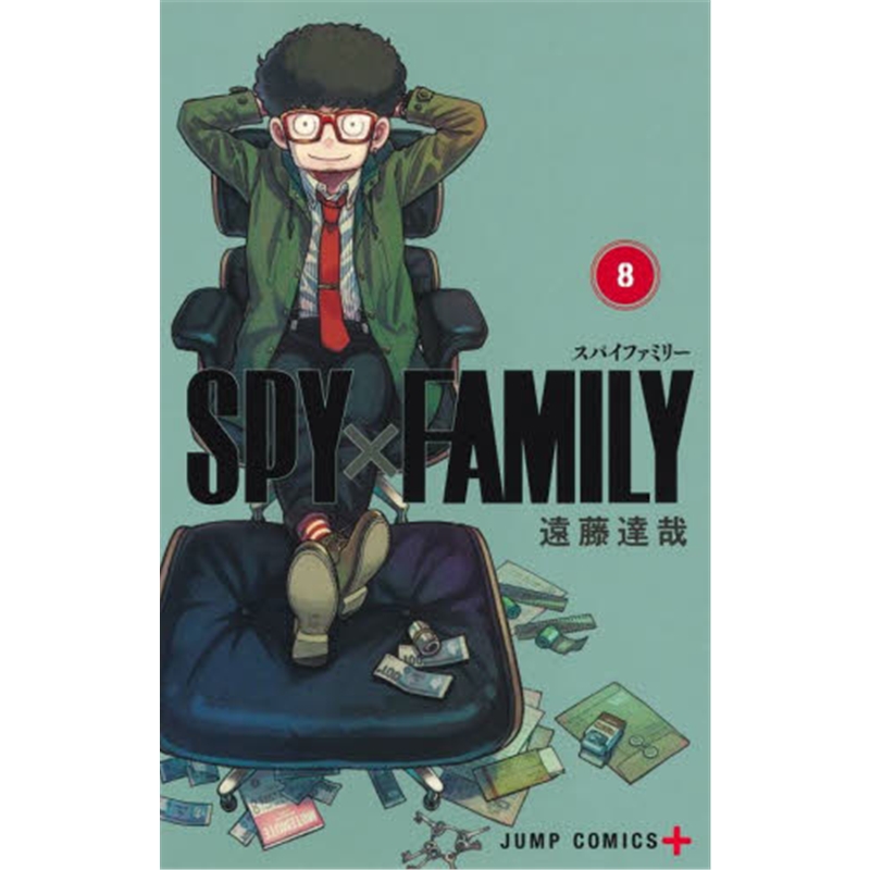 现货 进口日文 间谍过家家8 SPY×FAMILY 8 日文书原版 间谍家家酒集英社远藤达哉