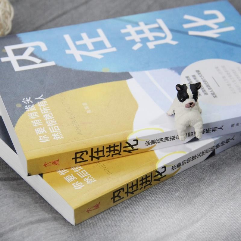内在进化：你要悄悄拔尖然后惊艳所有人详情图