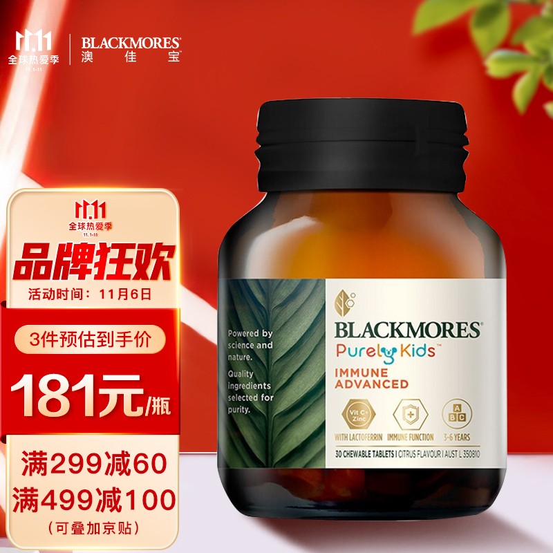 乳铁蛋白价格上涨!为宝宝选择最佳营养-黑糖口味,澳洲进口