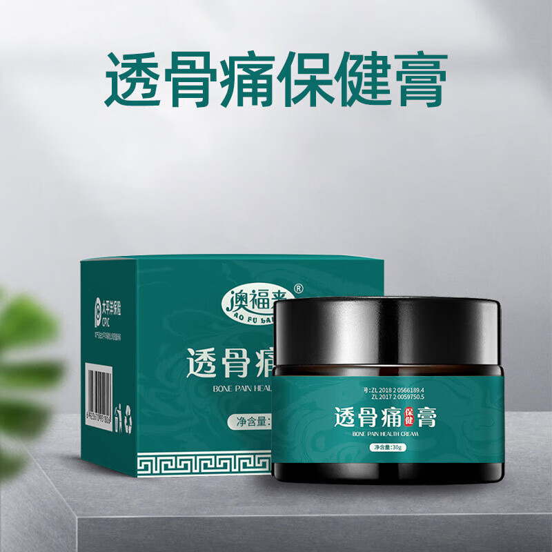 筋骨宁透骨膏追风透骨痛膏半月板颈腰椎膝盖消痛踝关节疼痛膏风寒 30g