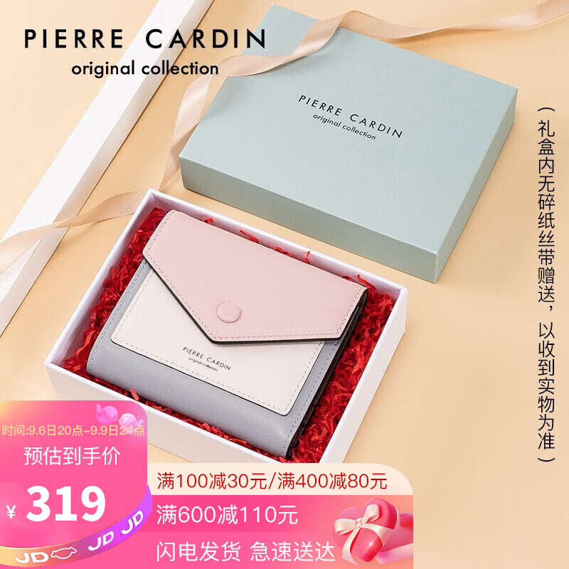 皮尔卡丹(pierre cardin)钱包女折叠牛皮钱包迷你简约女士零钱包礼盒 J0A609-820601Y粉/灰生日礼物