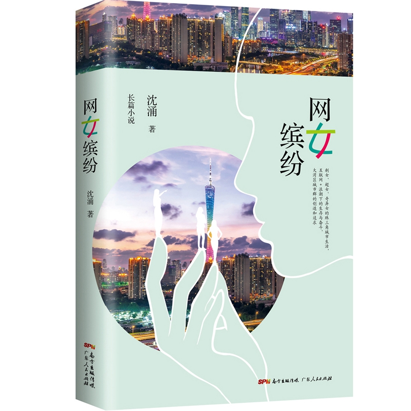 网女缤纷