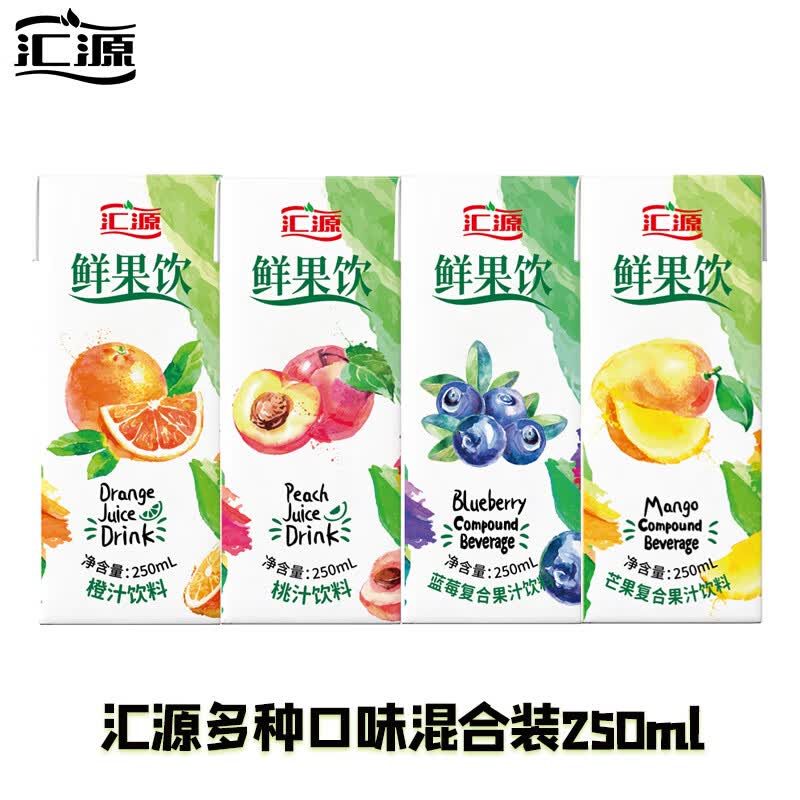 汇源果汁鲜果饮橙汁甜橙味250ml*16盒口味饮料尝鲜装
