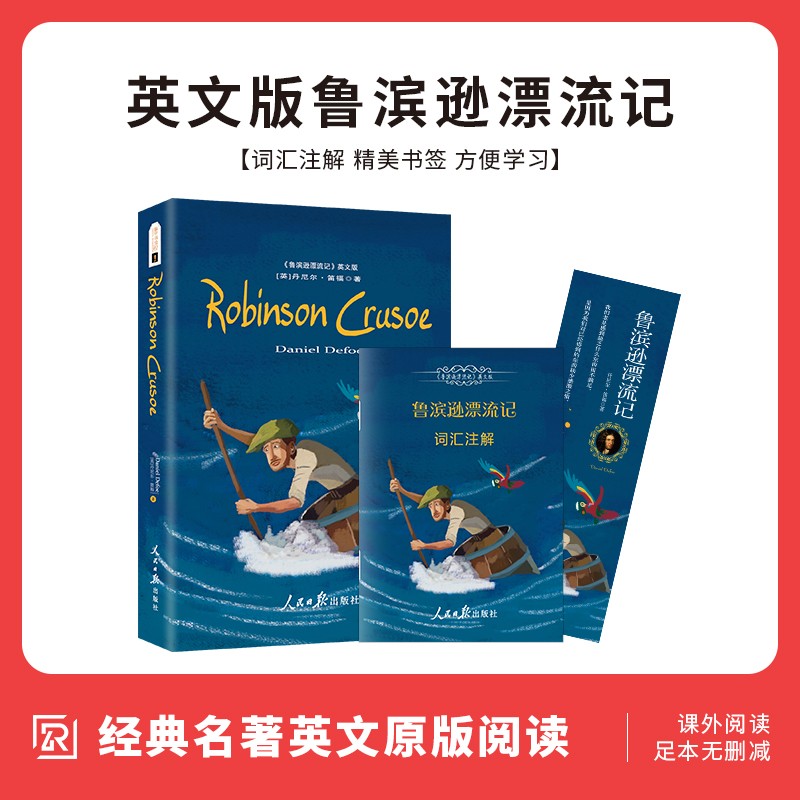 查询英语读物历史价格走势|英语读物价格比较