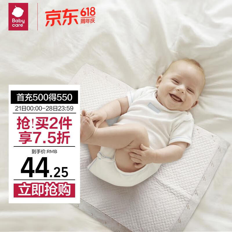 babycare婴儿隔尿垫一次性新生儿防水透气尿垫床单护理垫 中号45*33cm60片