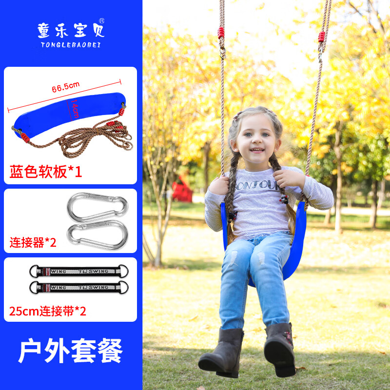 京东儿童秋千价格曲线图在哪|儿童秋千价格走势