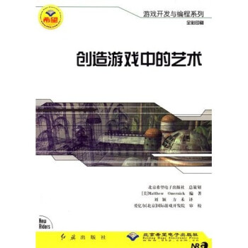 创造游戏中的艺术【放心选购】