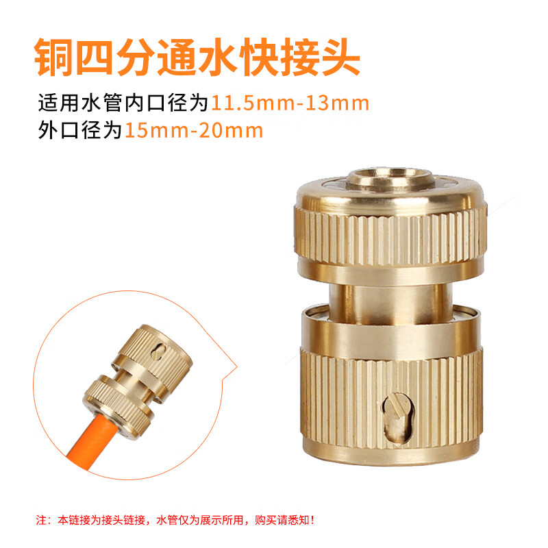 驾趣铜质金属接头大全洗车水管接头水龙头接头洗衣机转接头水管对接头