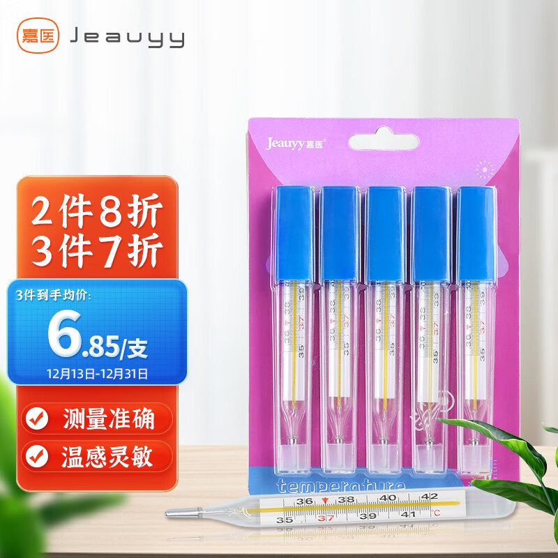 抗击疫情,嘉医体温计价格走势稳定