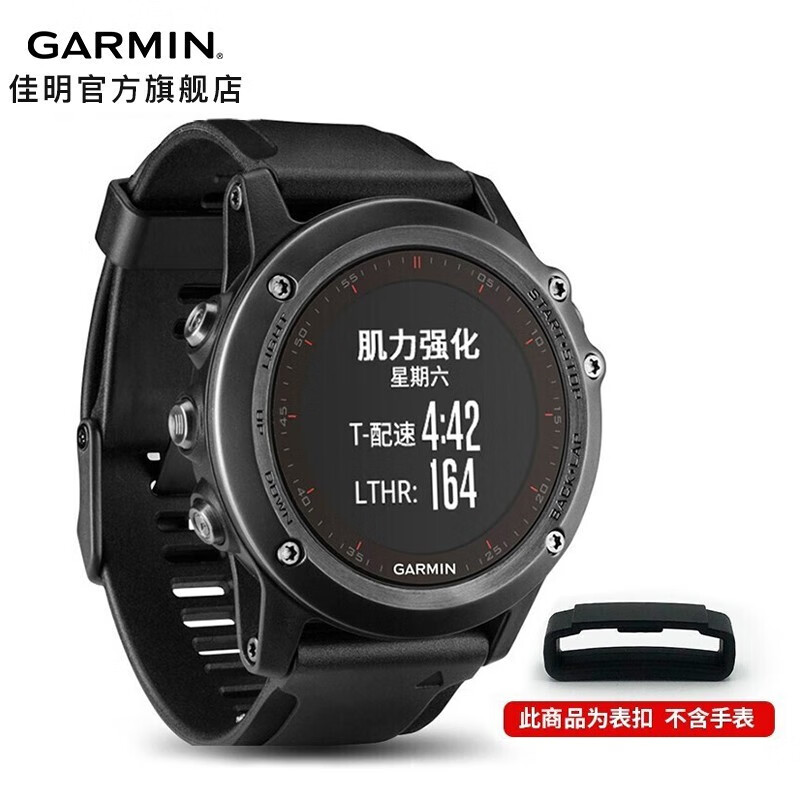佳明(garmin)运动手表fenix系列替换表扣泰铁时手表表扣替换 fenix3hr