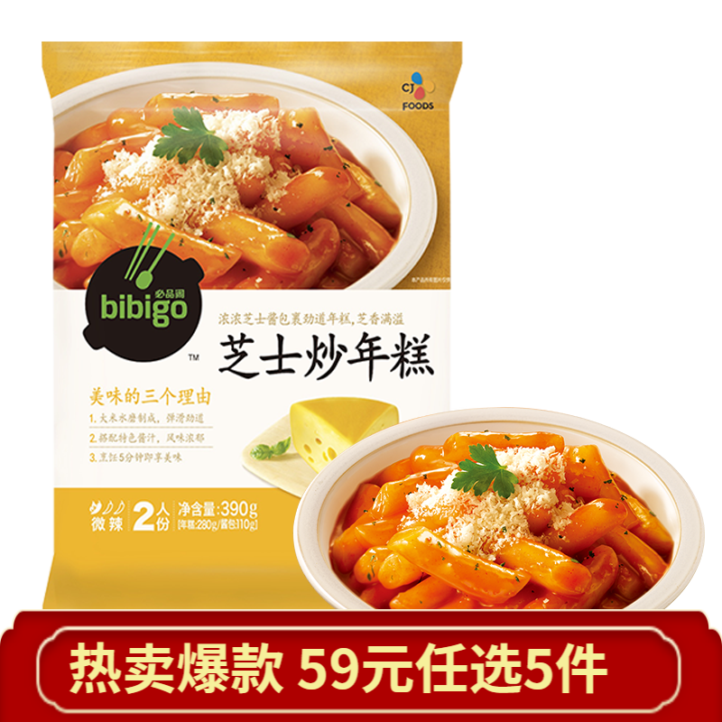 必品阁（bibigo）方便食品