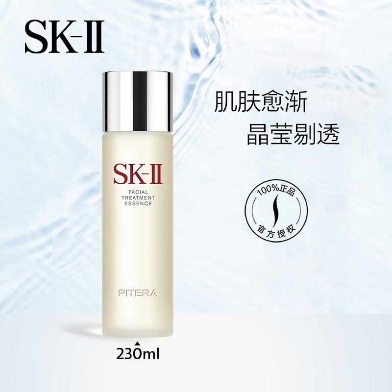 丝芙兰skii神仙水护肤套装化妆品sk2护肤精华液神仙水新年礼物情人节