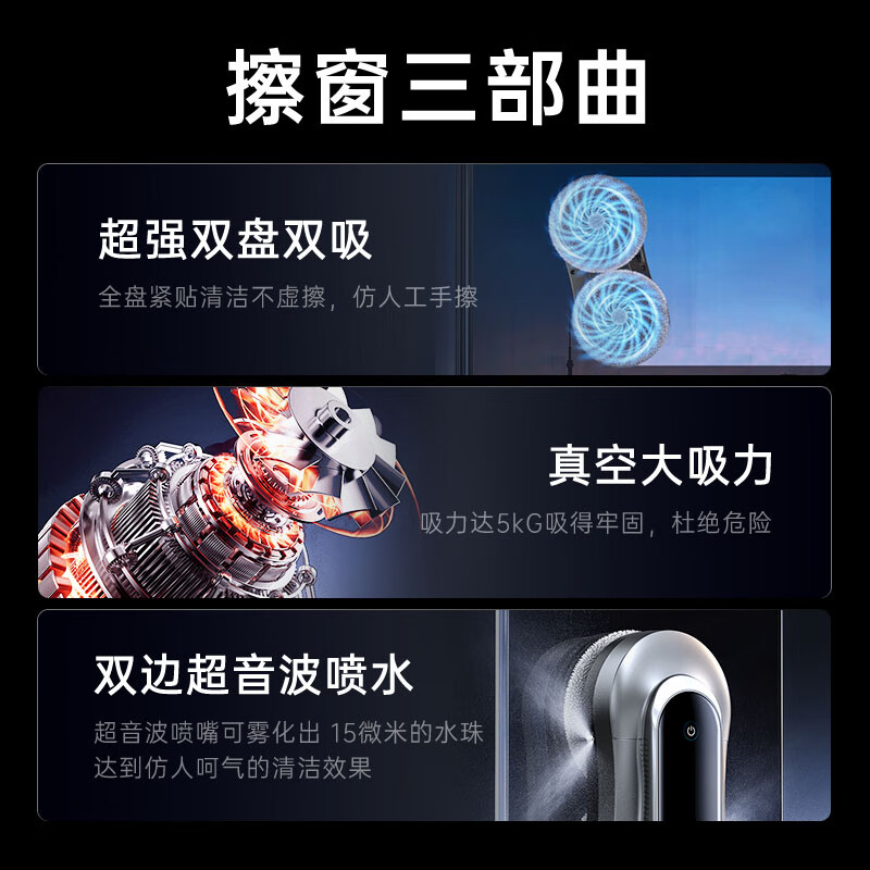 RASW德国品质【新品】擦窗机器人全自动喷水智能电动擦窗机高层清洁外窗神器 气压检测单防掉+自动喷水(新)