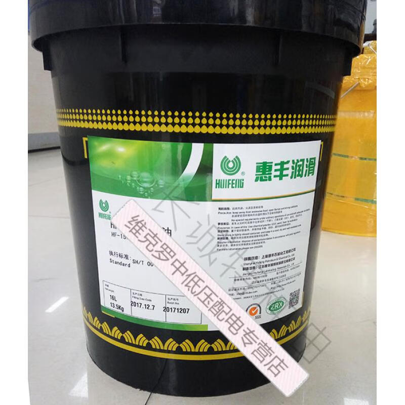 惠丰hf-15#主轴油16升15号主轴油轴承润滑油惠丰