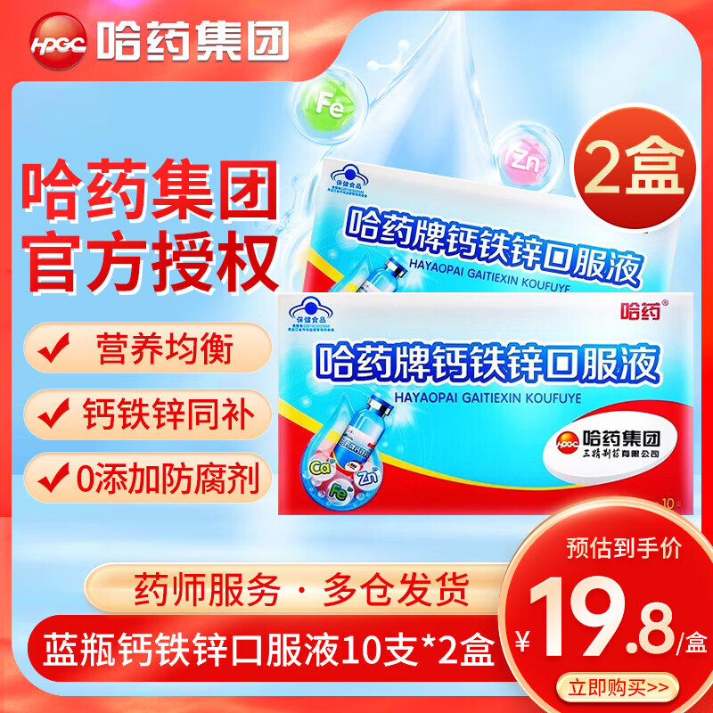 ��ҩ�����������������п�ڷ���Һ10֧��ͯӤ��Һ���������1-4-17�� 10֧*2�С�7������