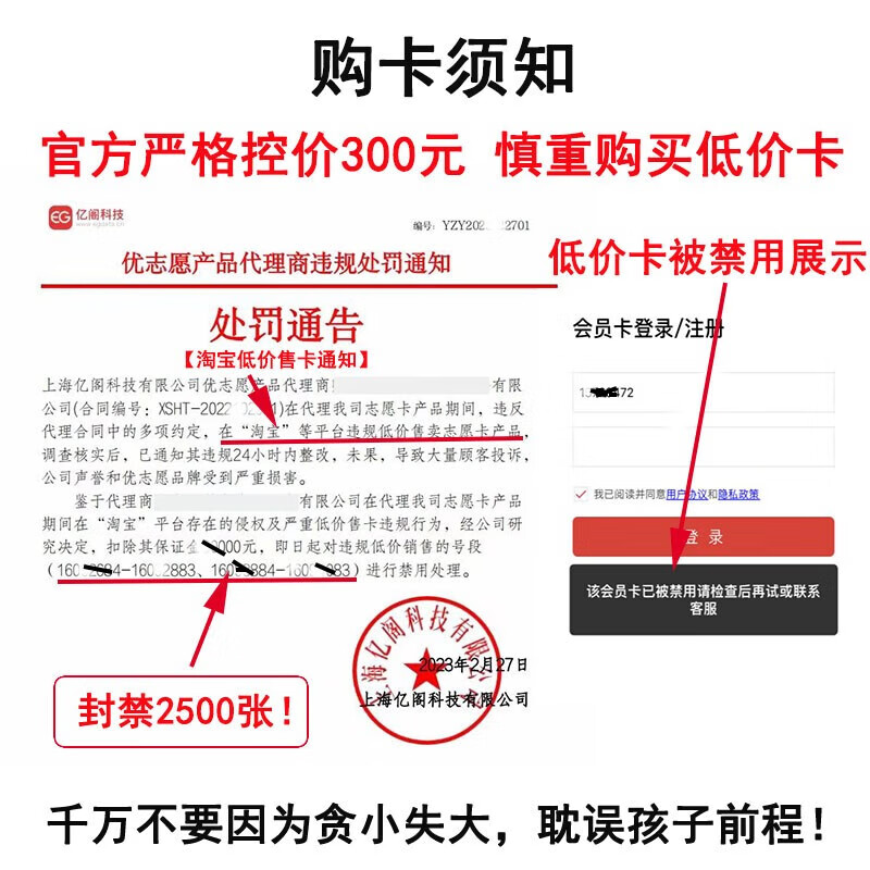 优志愿填报卡【官方旗舰店】2026新版优志愿高考志愿填报卡指南新老高考全国通用升学讲堂学业测评招生章程高考志愿卡 【电子卡,即拍即用】高考志愿填报卡