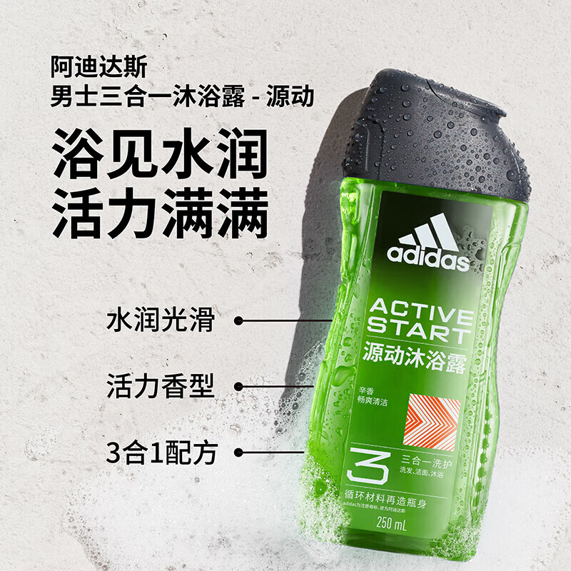 阿迪达斯（Adidas）男士护理沐浴露洗发沐浴洗脸三效合一运动香氛型 【三效合一】源动600ml+250ml