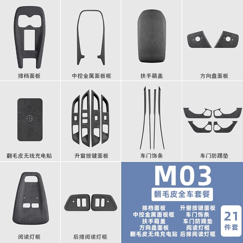 酷车车专用小鹏MONAM03方向盘面板装饰罩翻毛皮ABS按键防 鹏MONAM03方向盘面板-黑色