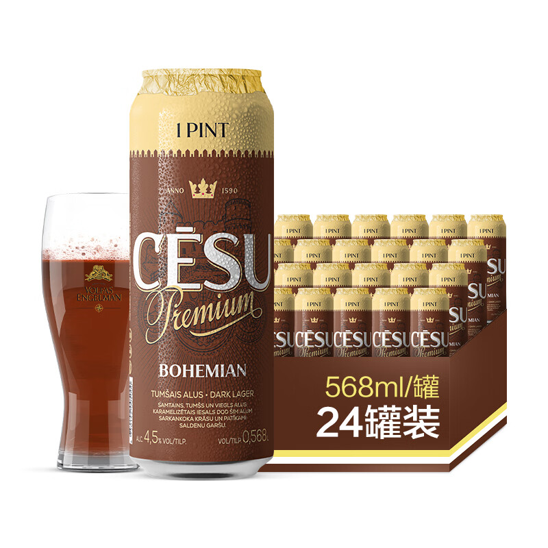 沃夫狼啤(volfas engelman)欧洲原装进口volfas波西米亚啤酒 拉格黄啤